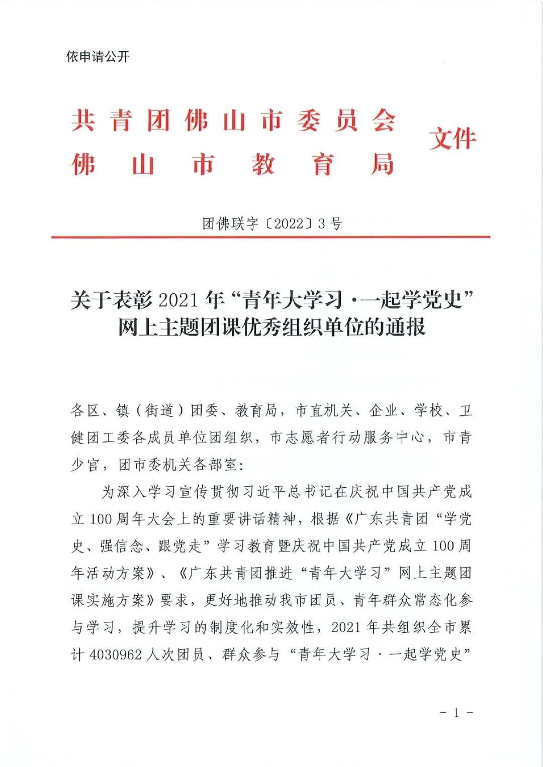 微信图片_20220310152236.jpg