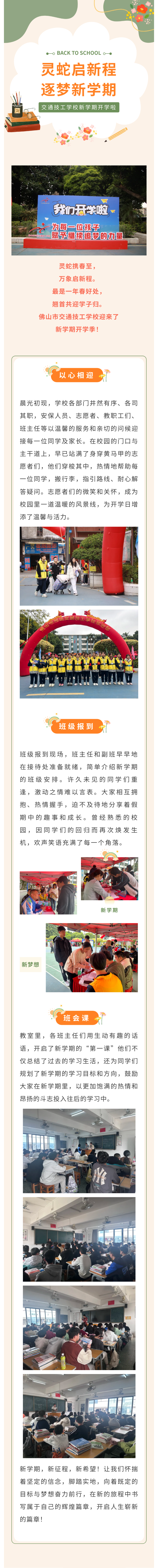 show_601187353_1740532218278.png