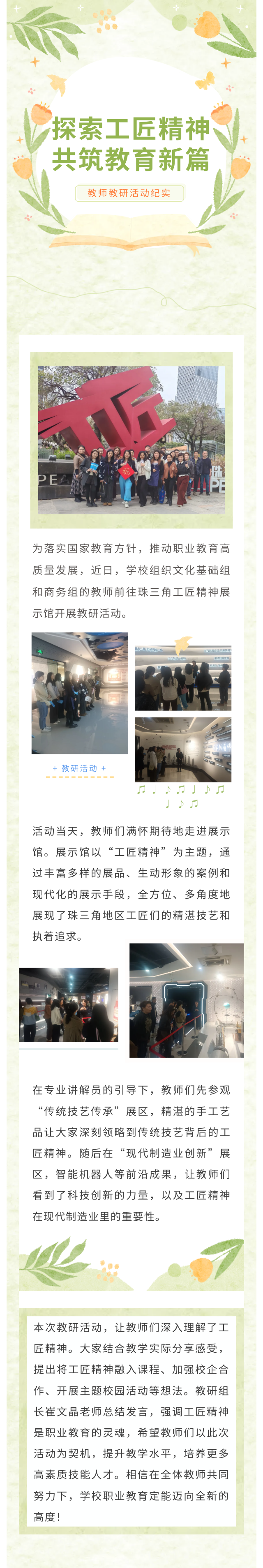 show_603196439_1740714944255.png
