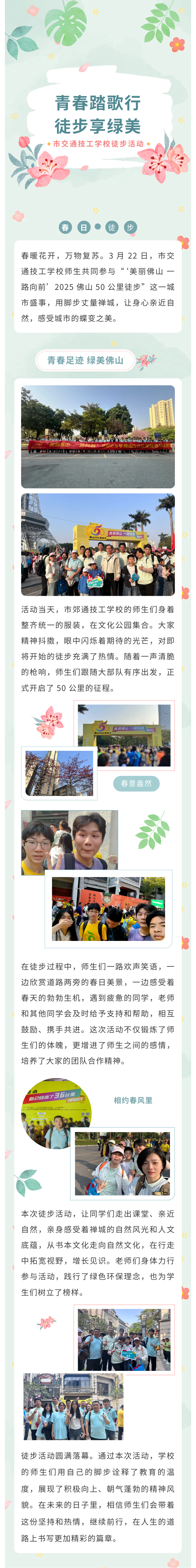 show_609332070_1743477449621.png