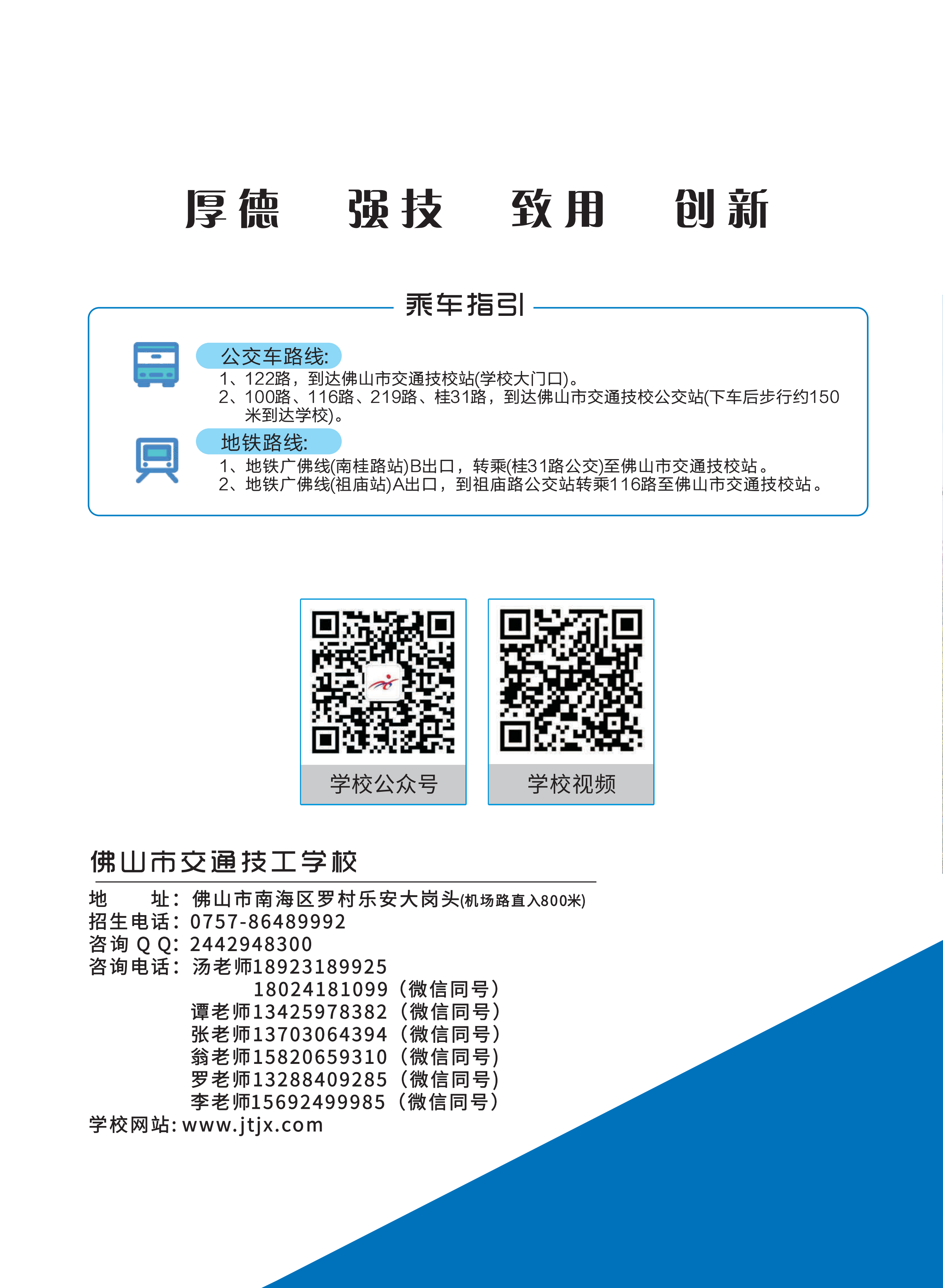 2025招生画册备案版1(3)_11.png